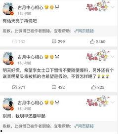 吃瓜娱乐微博视频